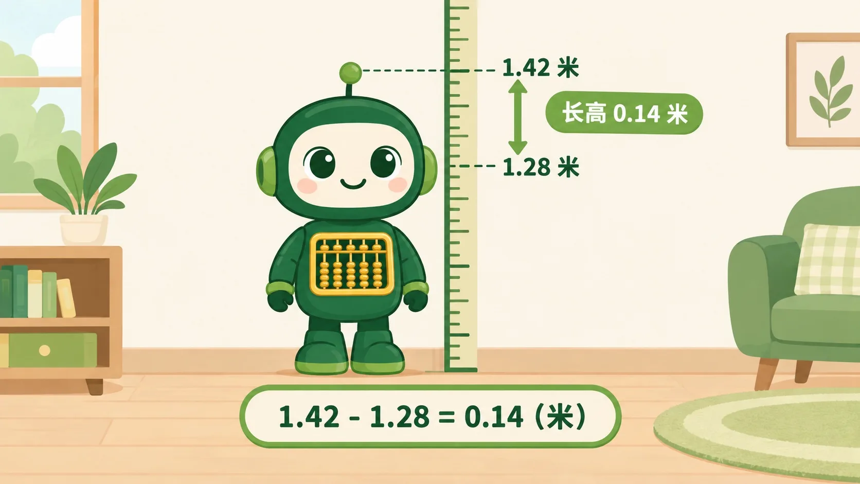 量身高卷尺：小数减法在生活里